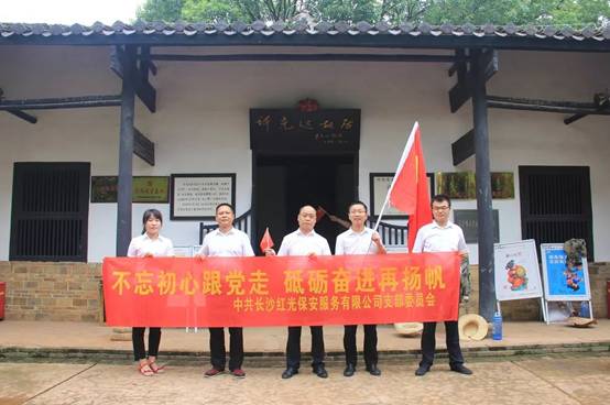 長沙紅光保安服務有限公司,長沙安保服務,長沙安全服務,長沙非武裝押運,勞務派遣服務